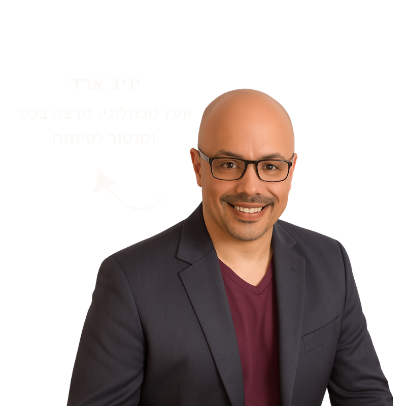 יניב-ארד1